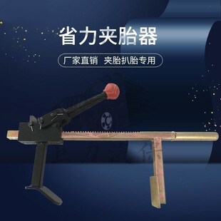 手动真空胎拆卸工具电动车摩托车龙钳轮胎夹压胎器真空胎扒胎神器