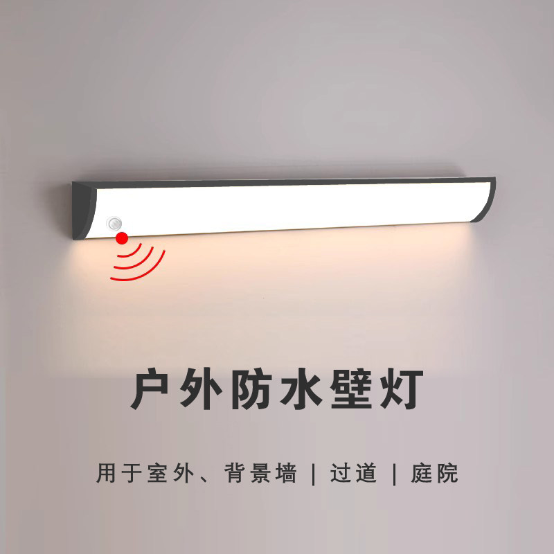简约壁灯人体感应户外防水壁灯墙角灯庭院灯室外led阳台露台墙壁