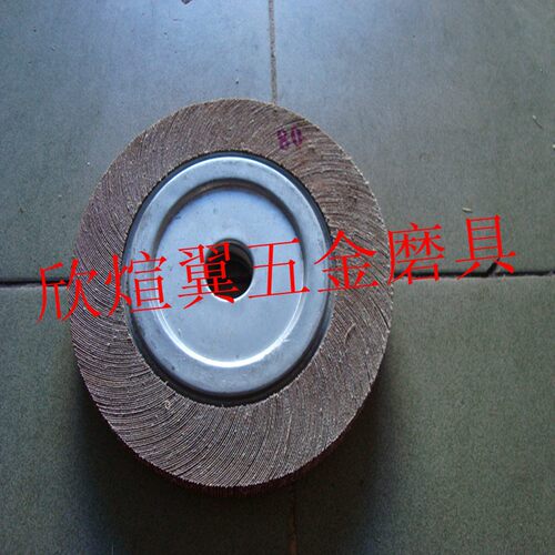 千页轮抛光轮砂布轮卡盘叶轮砂带机轮百叶轮 250*30*32