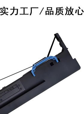 适用得实80D-9色带架DS630H AR480K AR500H DS610H DS600F 色带框