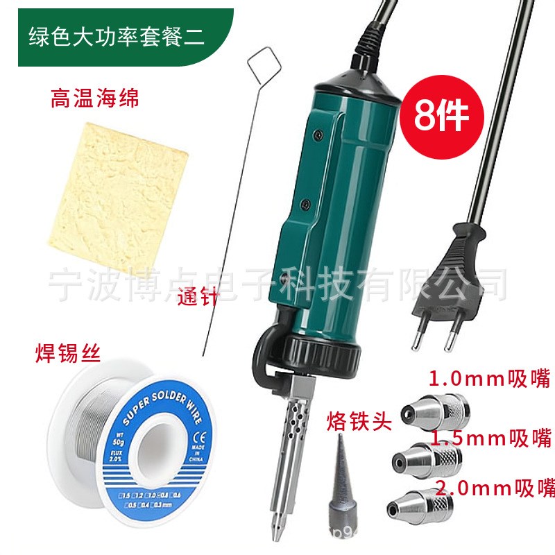 博必通自动吸锡器两用电烙铁枪电热吸锡泵电子拆毁维修送1.5吸头