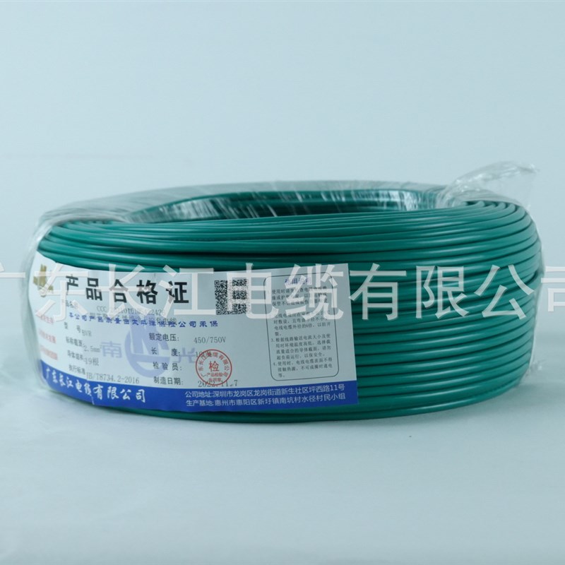 广东长江电缆BV 1/1.5/2.5/4/6平方电线国标纯铜家装工业单芯硬线