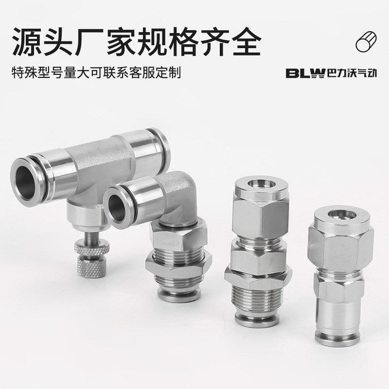 304不锈钢节流阀PA管道阀316不锈钢气动调节阀 LSA-4/6/8/10/12