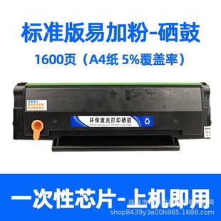 M6609打印机粉盒 M6509易加粉墨盒M6559 适用奔图PD 219硒鼓P2509