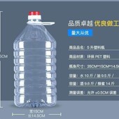 500ml1L1.5L2.5L5L1斤2斤3斤5斤家用酒壶透明塑料pet酒桶密封兰之