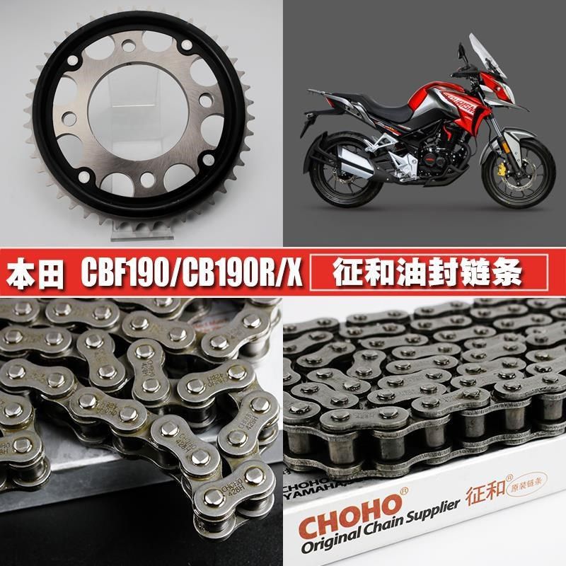 暴锋眼CB190R猛鸷190X战鹰CBF190R征和油封链条链盘大小链轮齿轮,自行车/骑行装备/零配件,自行车链条/链条扣,淘宝优惠券,粉丝福利购,淘宝优惠卷
