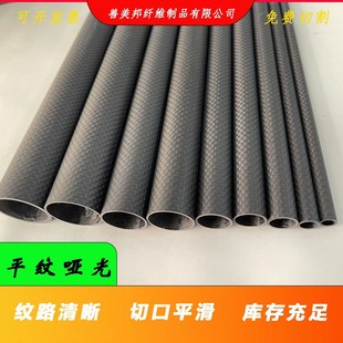 3K碳纤维管碳素外径31MM 62MM壁厚厂家直售航模杆