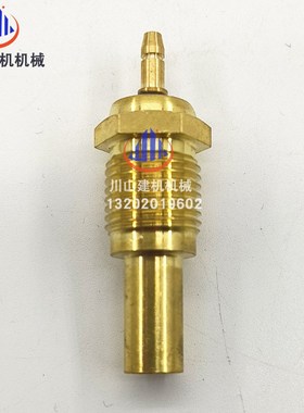 挖掘机配件E70200B/307/308C水温传感器7861-92-4210 08620-00000