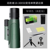 LIGINN立见10 30X50单筒望远镜高倍高清可连接手机拍照户外望远镜