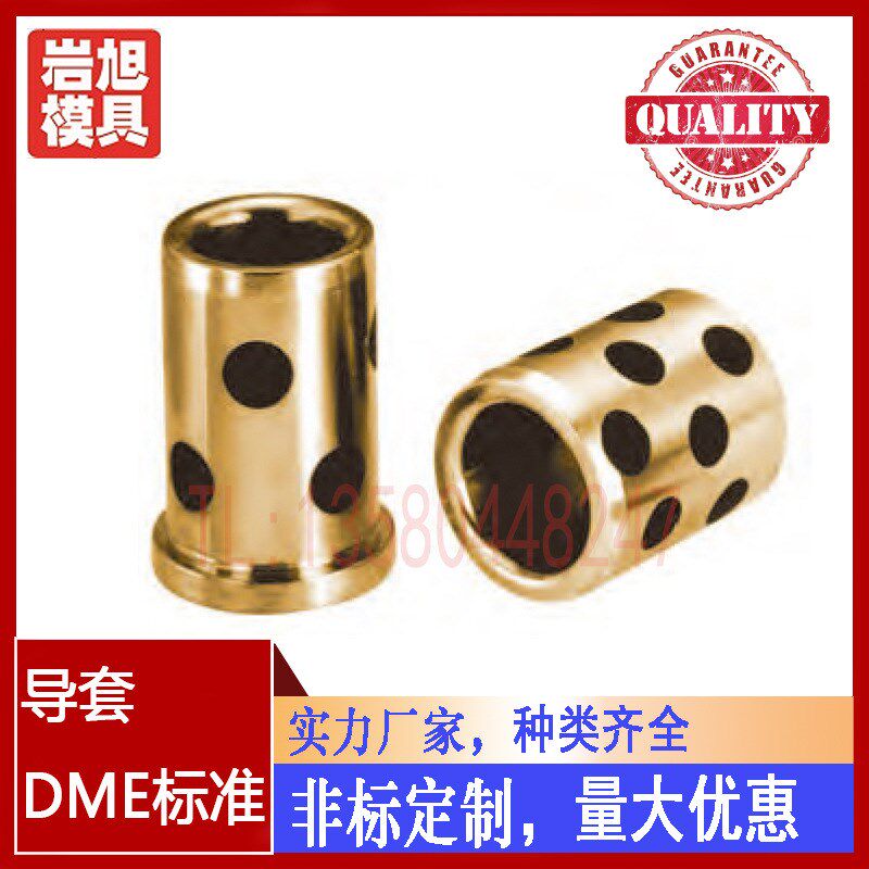供应DME导套GBS0607石墨自润滑铜套GBS0813镶嵌无油衬套非标定制