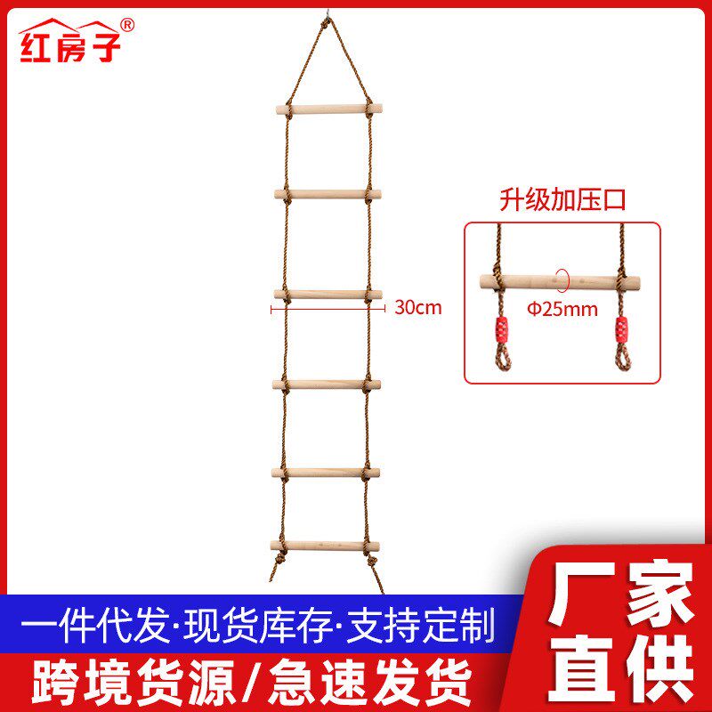 红房子室内户外运动设施秋千六档木质儿童攀爬梯升级压口加工定制,户外/登山/野营/旅行用品,秋千,淘宝优惠券,粉丝福利购,淘宝优惠卷