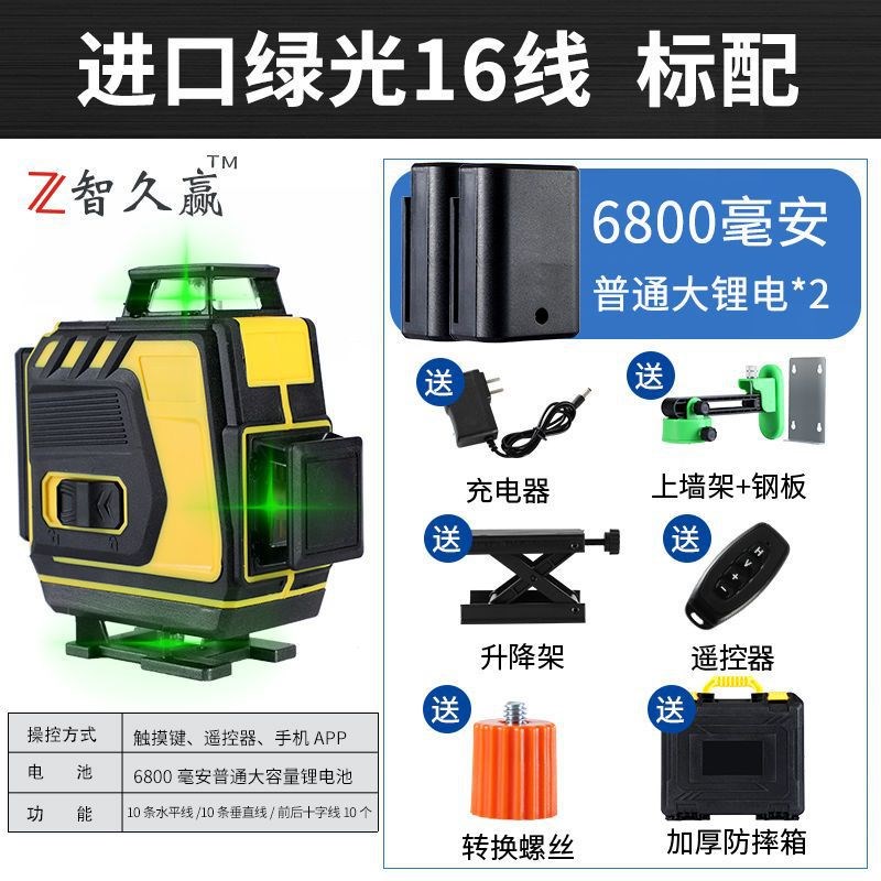 红外线水平仪绿光12线16线蓝光12线8线高精度平水仪贴墙贴地仪