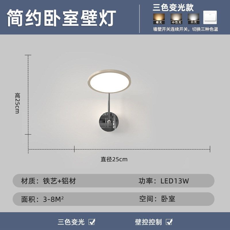 壁灯卧室2025新款高级感艺术床头灯客厅创意极简超亮护眼阅读墙灯