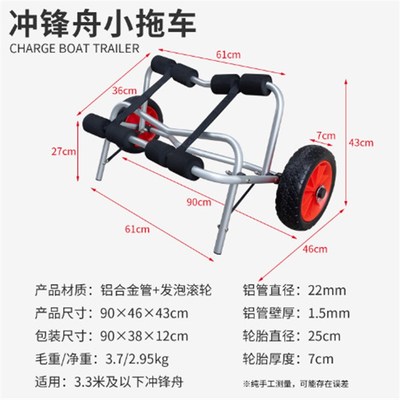KOETSU 桨板皮划艇推车铝合金独木舟kayak冲锋舟漂流船移动拖车