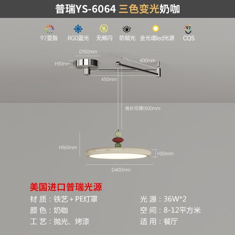 M豆飞碟餐厅灯现代简约飞盘移位吊灯餐桌家用高级感奶油风护眼灯,家装灯饰光源,客厅吊灯,淘宝优惠券,粉丝福利购,淘宝优惠卷