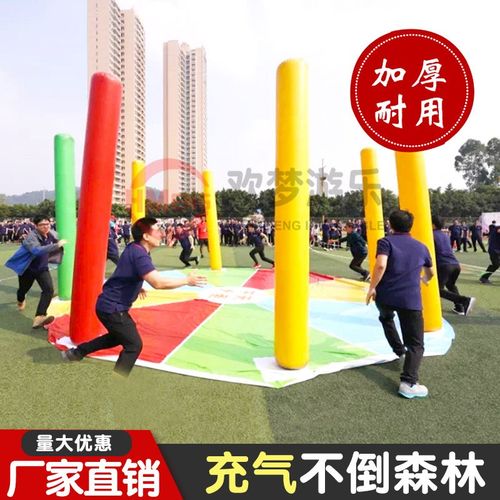 趣味充气不倒森林道具 火炬移花接木户外团队游戏器材亲子运动会