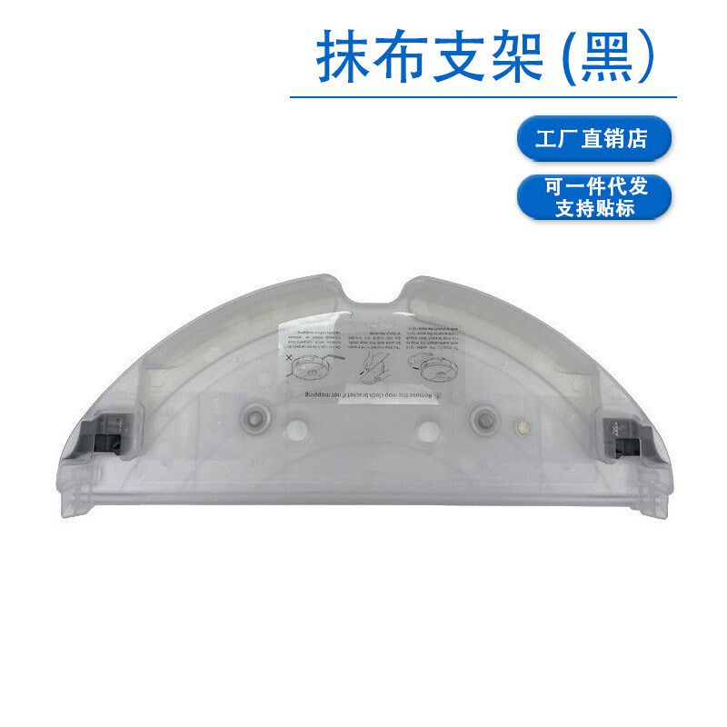 适用石头扫地机配件T7 T7PRO S5S6MAX水箱拖布支架抹布挂架集尘盒