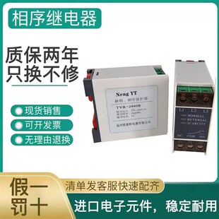 NQM 相序保护继电器TVR2000 TVR2000Z