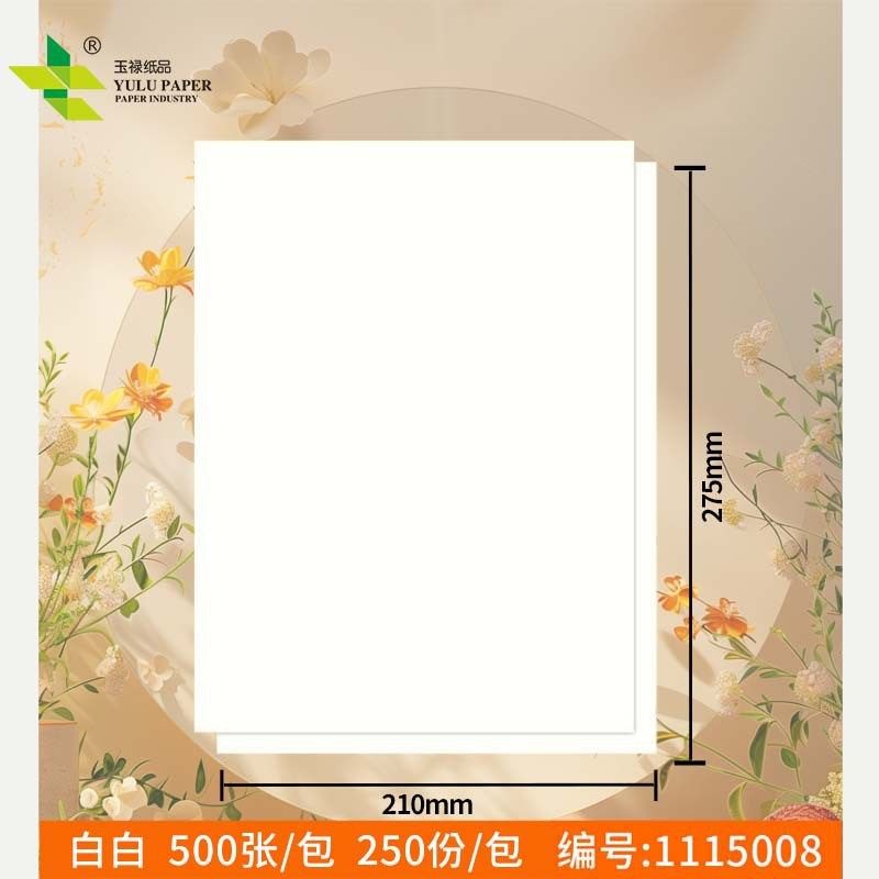 a4复写两联a5打印纸两联空白单据无碳复写纸机打款合同纸彩色