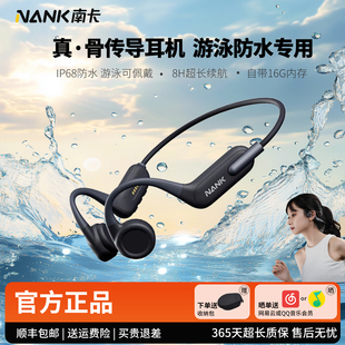 NANK南卡Runner3骨传导无线蓝牙耳机游泳跑步运动耳机挂脖挂耳式