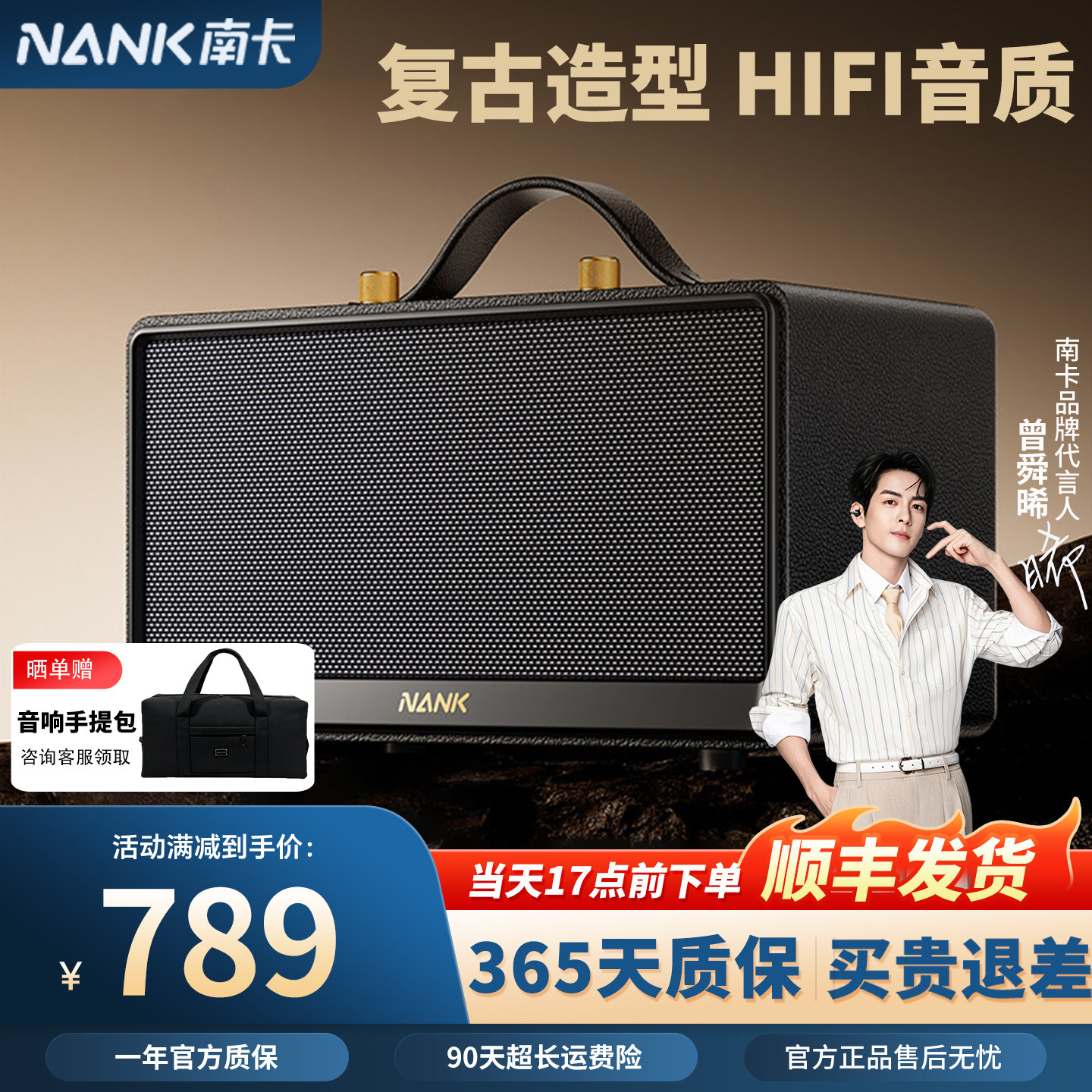 NANK南卡Everest1无线蓝牙音响低音炮家用HIFI复古音箱2026新款