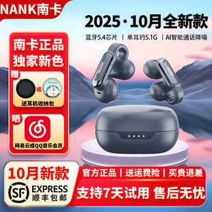 通话降噪耳机 无线蓝牙耳机不入耳开放式 NANK南卡Clip Pro耳夹式