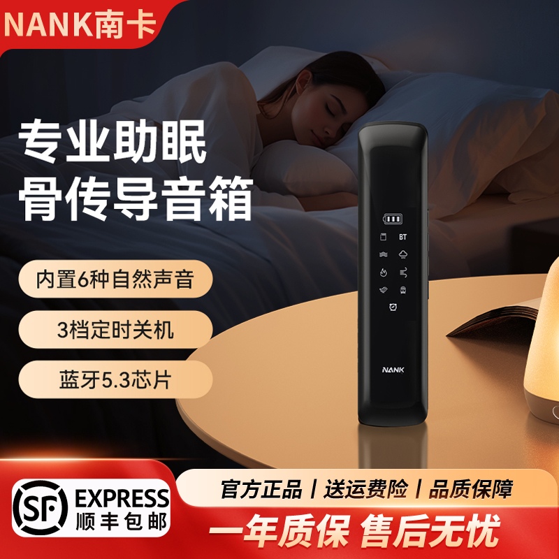 NANK南卡Z2蓝牙音响2025新款睡眠枕中宝骨传导枕下助眠智能音箱