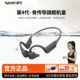 NANK南卡Runner Pro4s骨传导蓝牙耳机游泳骑行跑步无线运动耳机