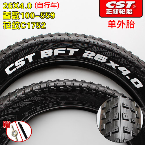 正新轮胎20/24/26X2.40/4.0/1.40自行车外胎20寸24寸26寸外胎内胎