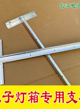 LED电子灯箱专用墙上固定支架角铁卡槽式定做门头各种规格