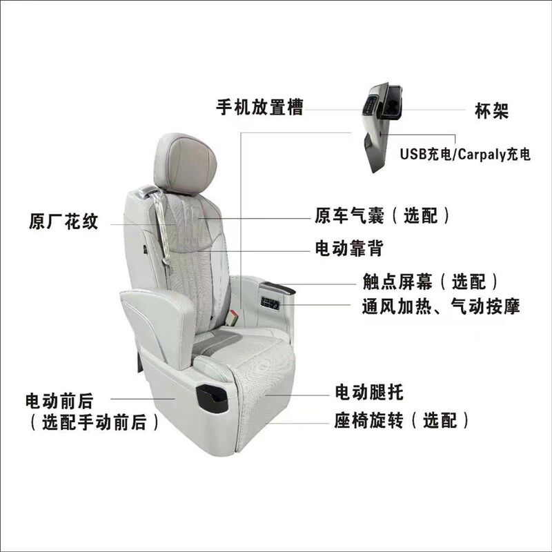 适用于丰田塞纳航空座椅格瑞维亚别克GL8奔驰威霆V260车座椅改装