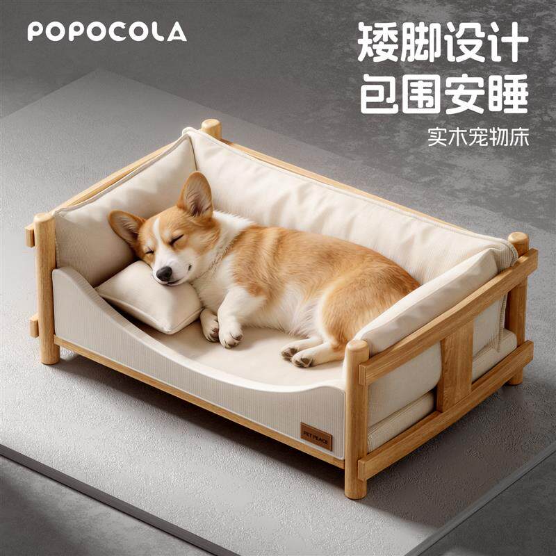 POPO实木狗狗床离地木床猫床小狗宠物大型中型犬行军床狗窝半封闭