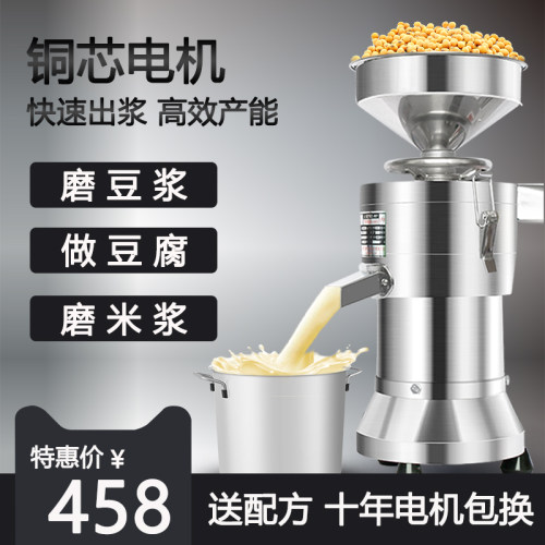 雅斯乐豆浆机商用早餐店用磨豆腐机全自动家用打浆磨浆机渣浆分离