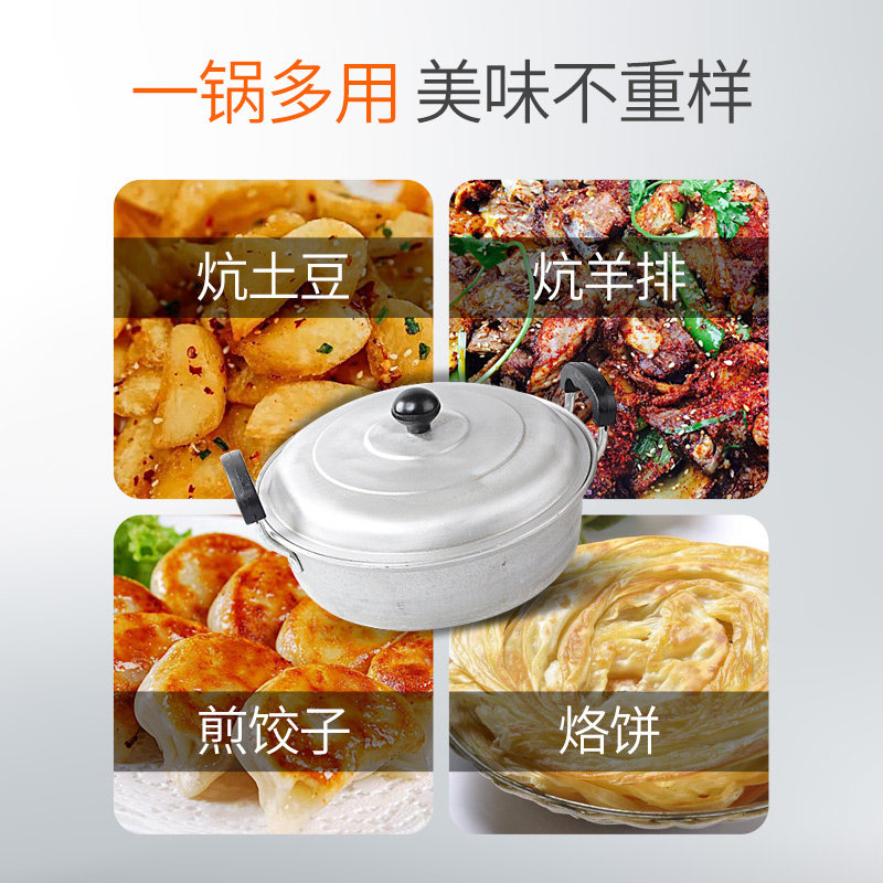 青海手工炕烙饼锅加厚不沾锅平底纯铝锅 烙馍饼炕锅 炕羊排包邮cm