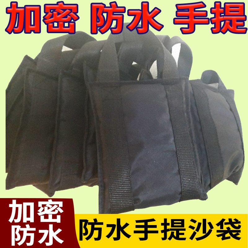 黑色防雨防水防潮带提手沙袋手提沙袋5斤10斤20斤配重沙袋沙包