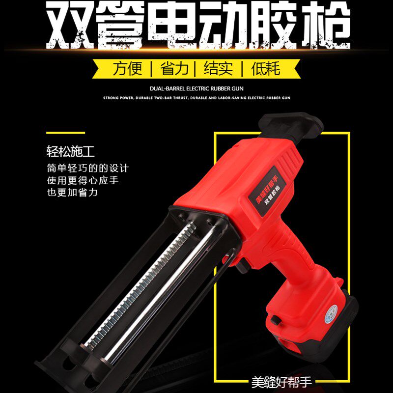 双管美缝电动胶枪美缝剂专用施工工具全套全自动美缝电动打胶机抢
