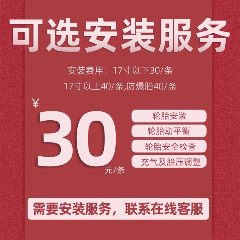 万力轮胎SP022静音胎 195/205/215/225/65/60/55/50/45R15R16R17