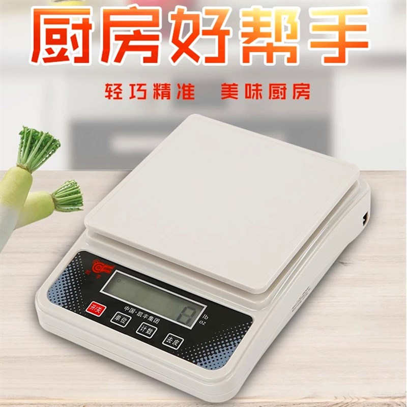 凯丰电子秤 计数秤 烘焙厨房称克称药材秤 精度0.1g包邮