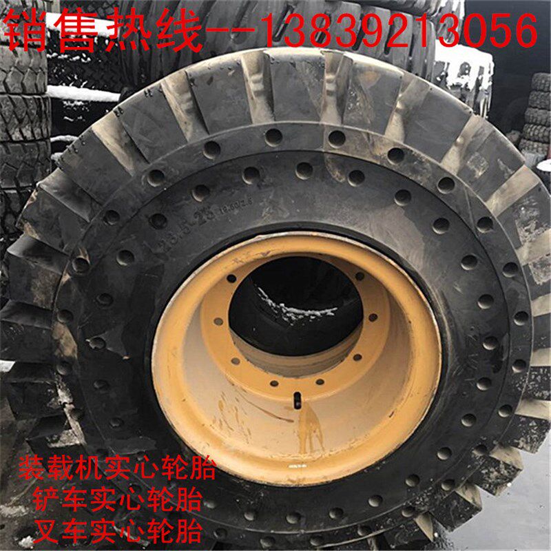 装载机半实心胎20 30 50品质型17.5/23.5 -25叉车小铲车防扎轮胎