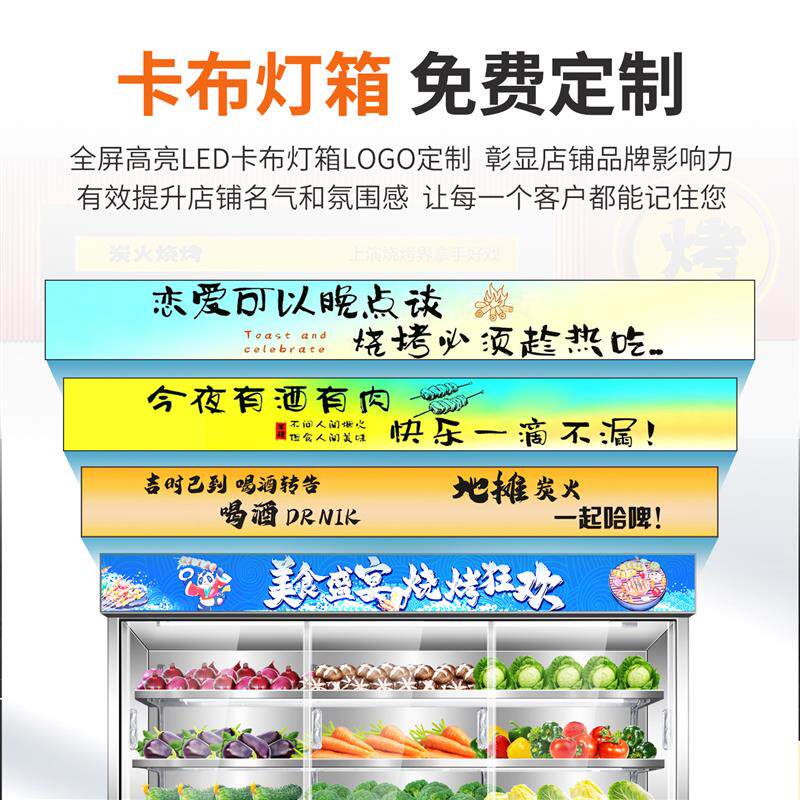 巨承三温六阶梯展示柜商用烧烤麻辣烫点菜柜冰箱冷冻冷藏保鲜冰柜