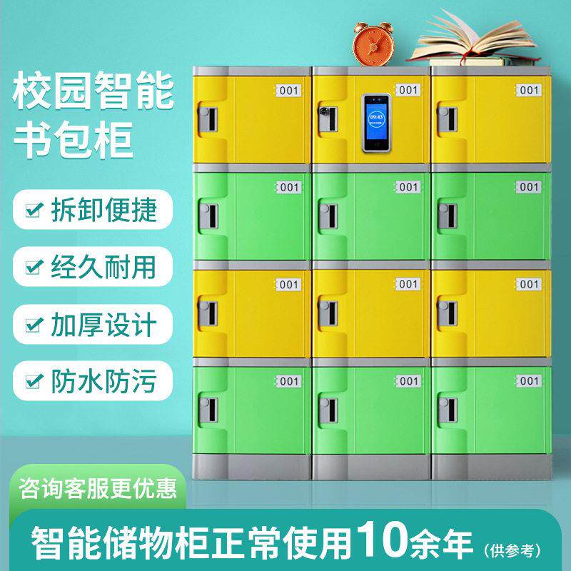 学校书包柜塑料abs公式储物柜9门健身房组合寄存更衣柜工厂