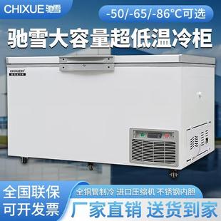 超低温冰柜海鲜冷冻工业实验高效急速冻冰箱超大容量冷柜厂家