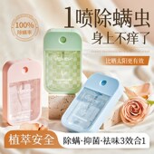 香氛除螨喷雾床上杀菌专用去杀螨虫神器剂L除学生宿舍被子可用免