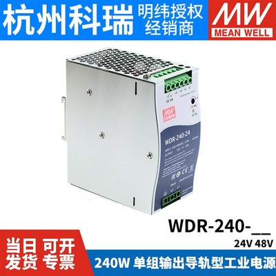 明纬R-240导轨240W开关电z源380V转24V 48V MW薄C