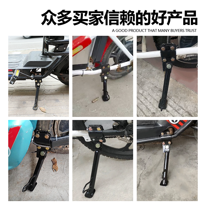 电动车支撑脚架单撑固定座机车边撑连接片冲件停车架偏站脚配件