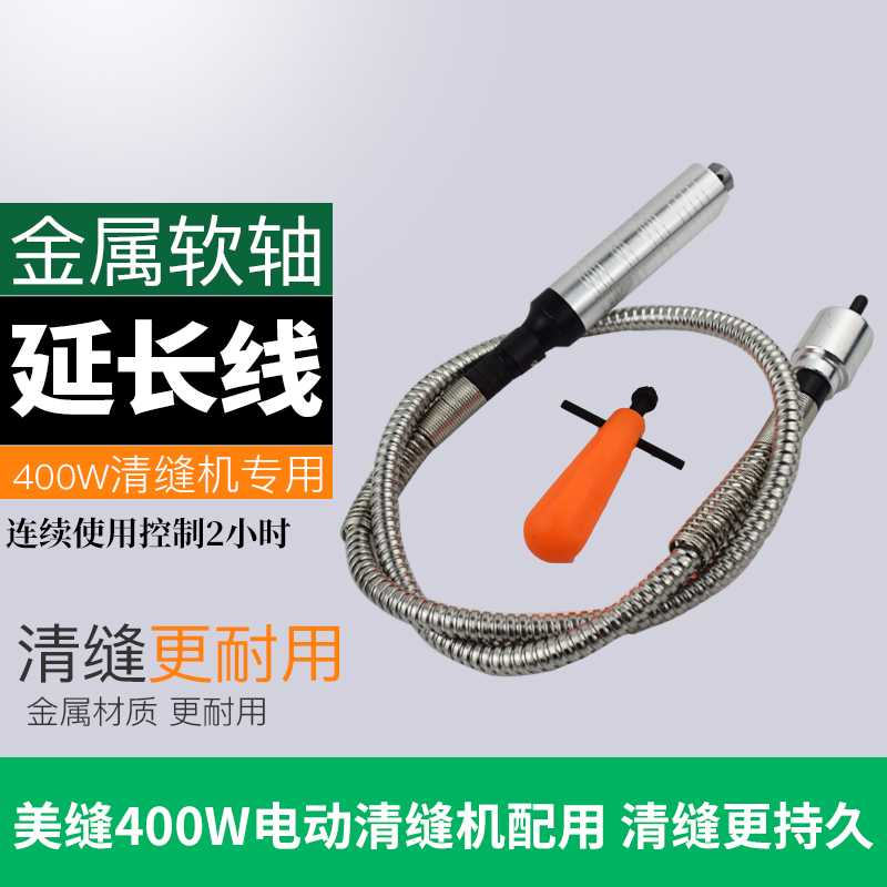 地砖美逢清缝工具清缝锥瓷砖美缝剂施工全套机电动清缝器软轴