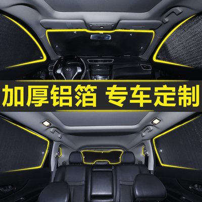 北京越野BJ40 BJ80 BJ20  F40汽车遮阳帘防晒隔热遮阳挡板车窗帘