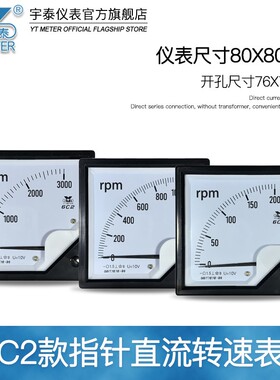 6c2直流转速表rpm输入10v指针电压表1500转 1800r/min.转/分 米