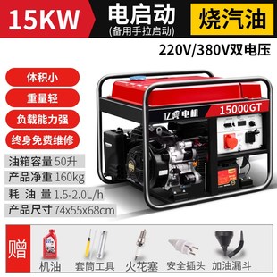 15KW汽油发电机380伏220V单三相商用施工家用户外变频无人机充电