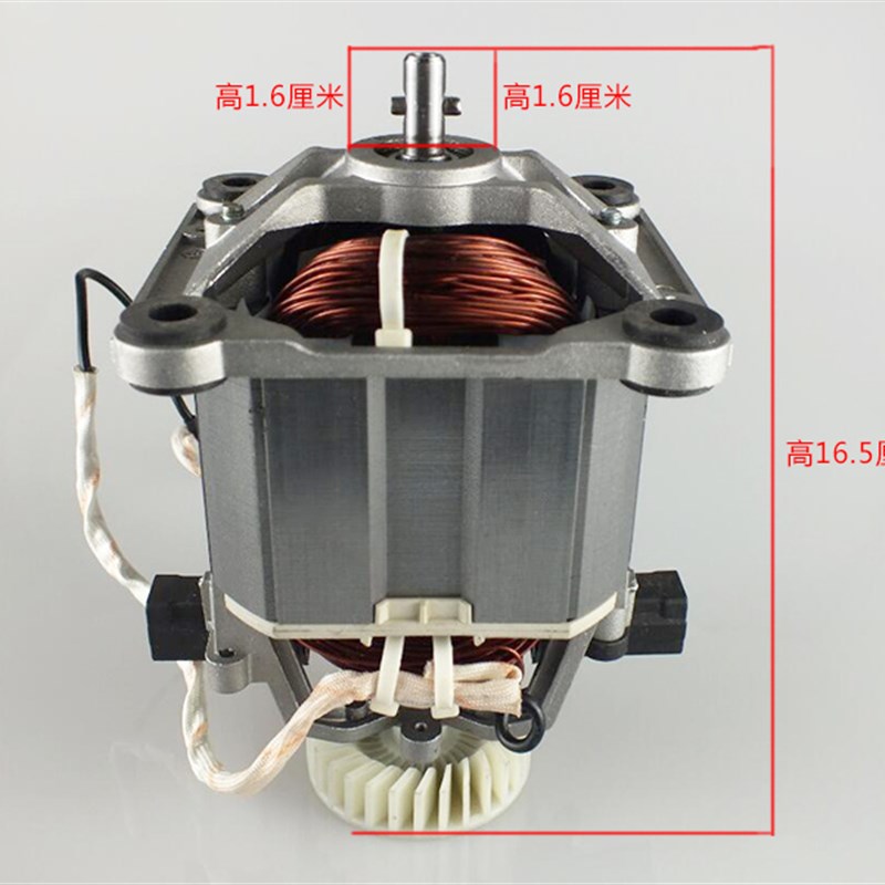 大马力破壁料理机电机配件商用大容量豆浆沙冰机转子纯铜高速马达